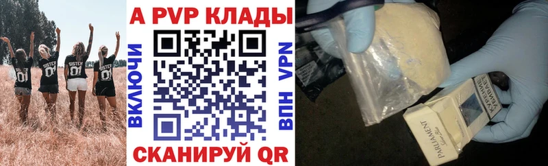 Alpha PVP крисы CK  Купить  Севск 