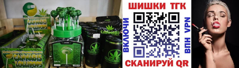 Еда ТГК марихуана  Купить где  Севск 