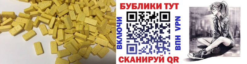 ЭКСТАЗИ XTC  Купить  Севск 