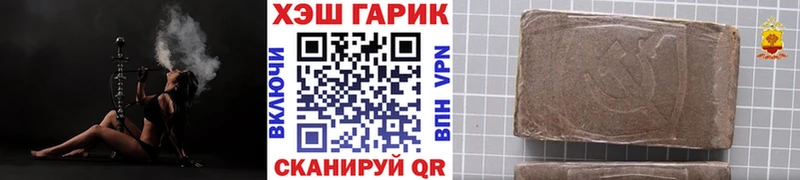 ГАШИШ убойный  Купить закладки  Севск 