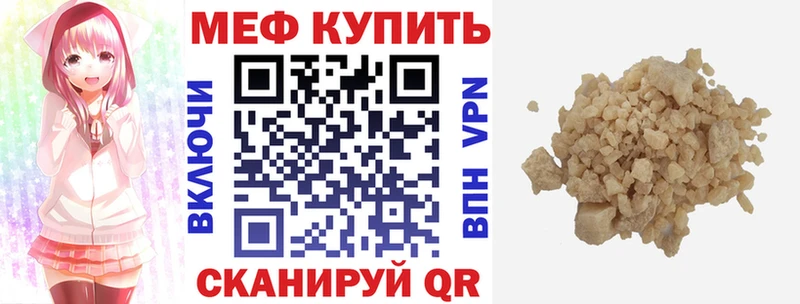 Купить закладки  Севск  Меф mephedrone 
