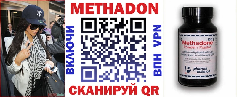Купить  Севск  Метадон VHQ 