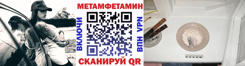 Первитин мет  Купить закладки  Севск 